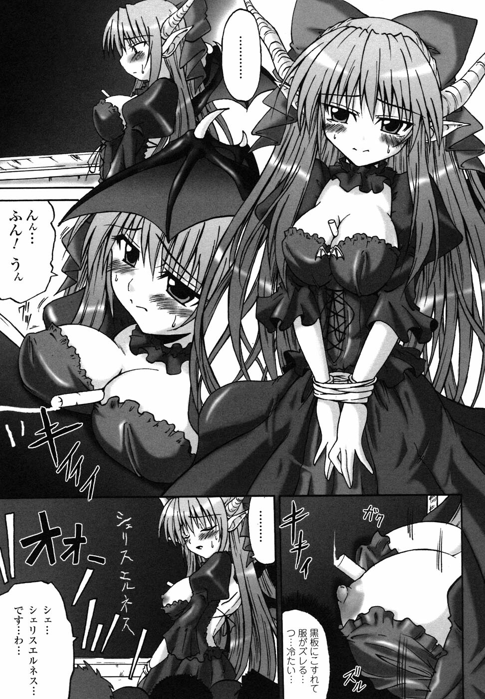 [Anthology] Ma ga Ochiru Yoru Anthology Comics page 14 full