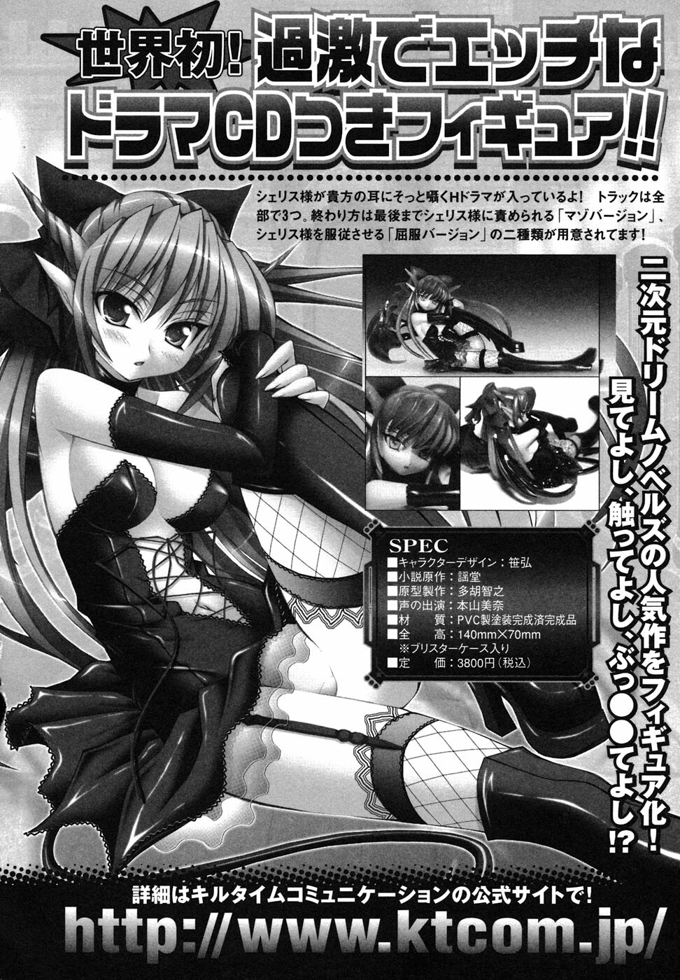 [Anthology] Ma ga Ochiru Yoru Anthology Comics page 151 full