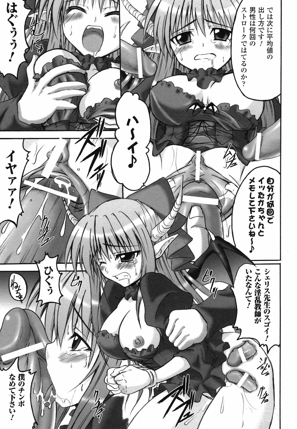 [Anthology] Ma ga Ochiru Yoru Anthology Comics page 22 full