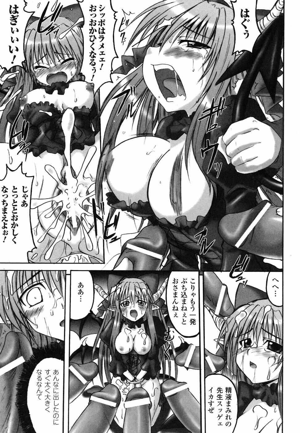 [Anthology] Ma ga Ochiru Yoru Anthology Comics page 24 full