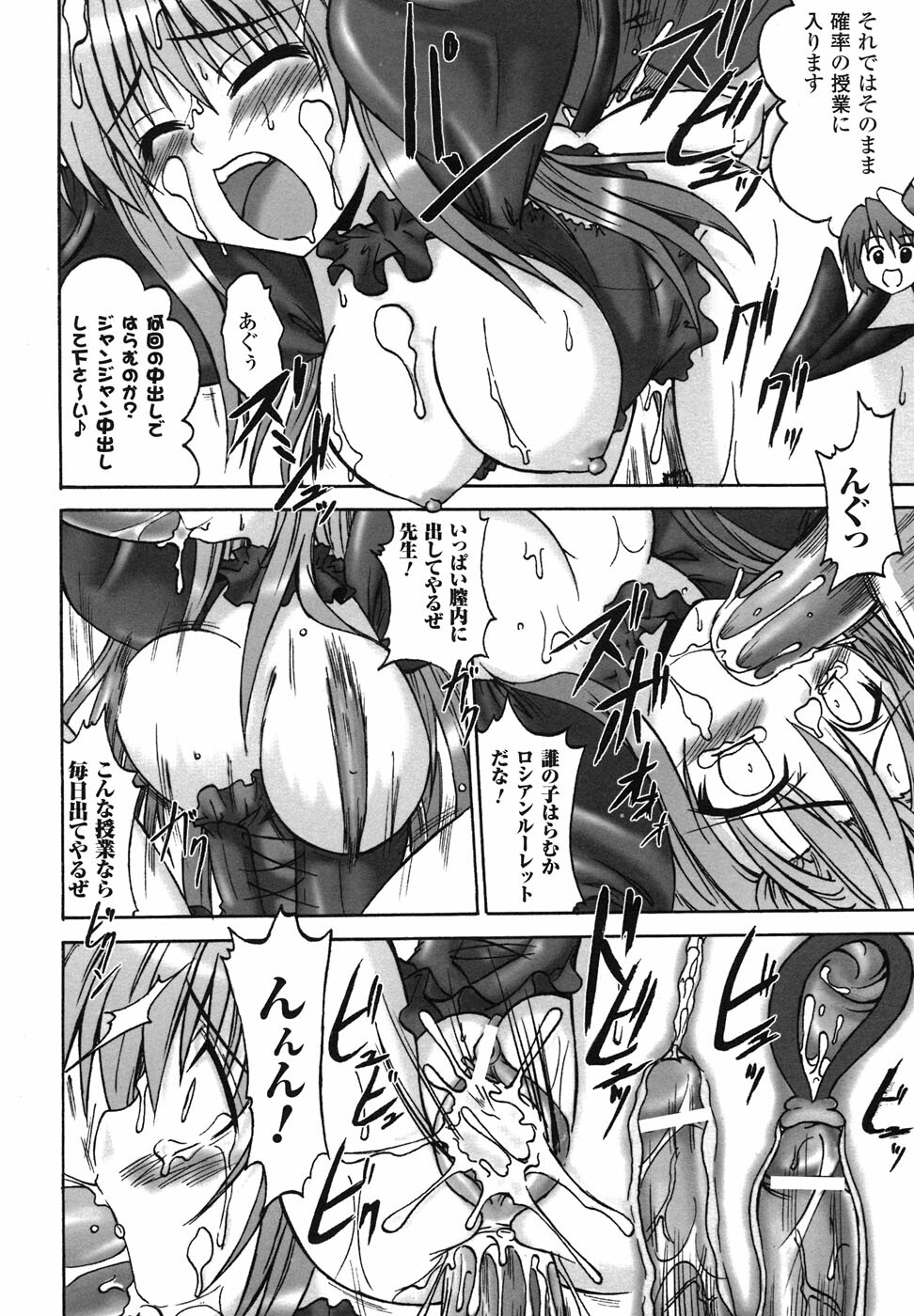 [Anthology] Ma ga Ochiru Yoru Anthology Comics page 25 full