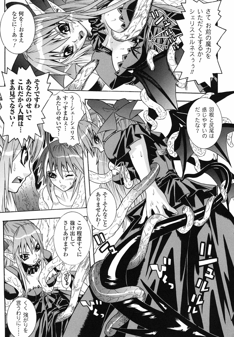 [Anthology] Ma ga Ochiru Yoru Anthology Comics page 34 full