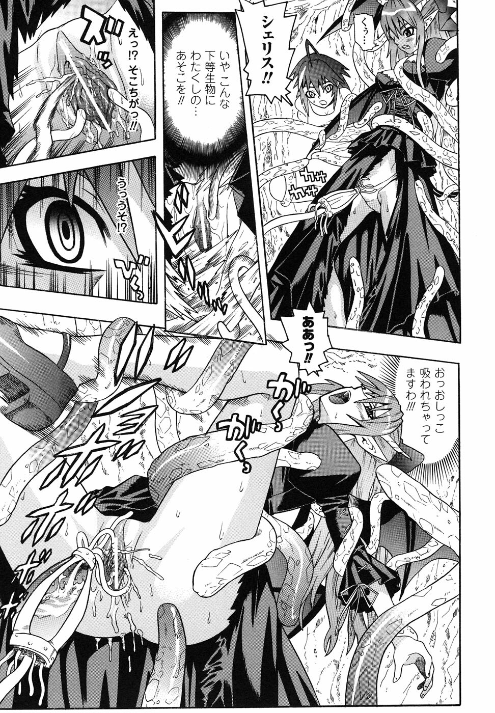 [Anthology] Ma ga Ochiru Yoru Anthology Comics page 36 full