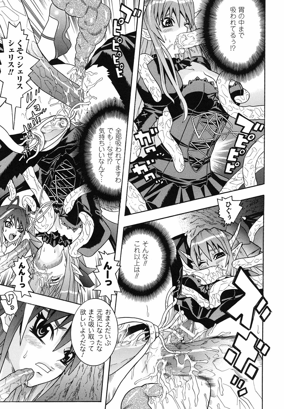 [Anthology] Ma ga Ochiru Yoru Anthology Comics page 38 full