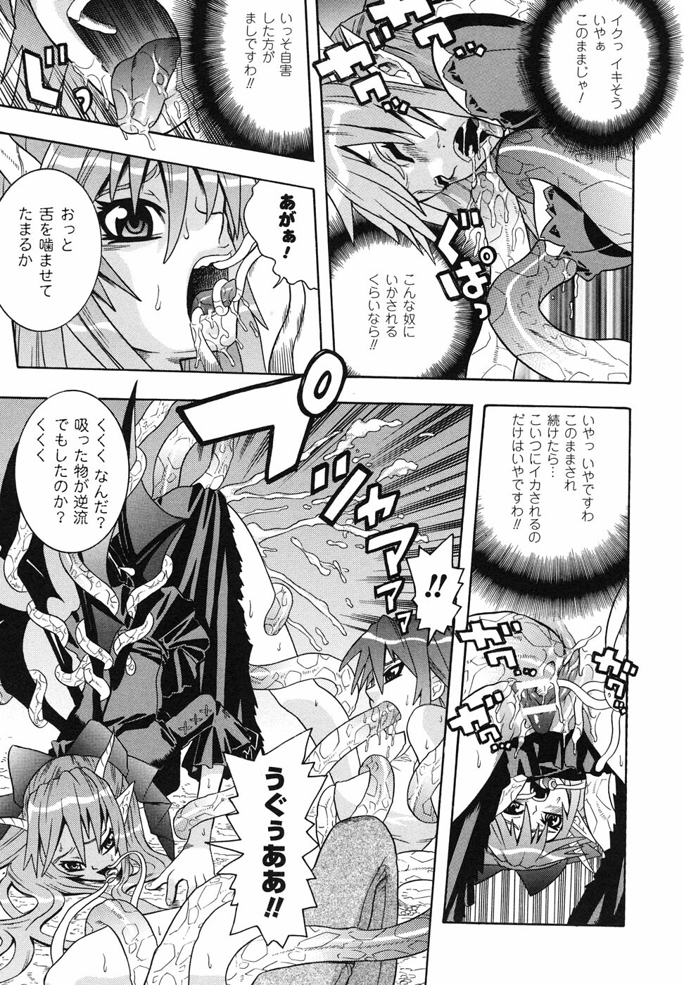 [Anthology] Ma ga Ochiru Yoru Anthology Comics page 40 full