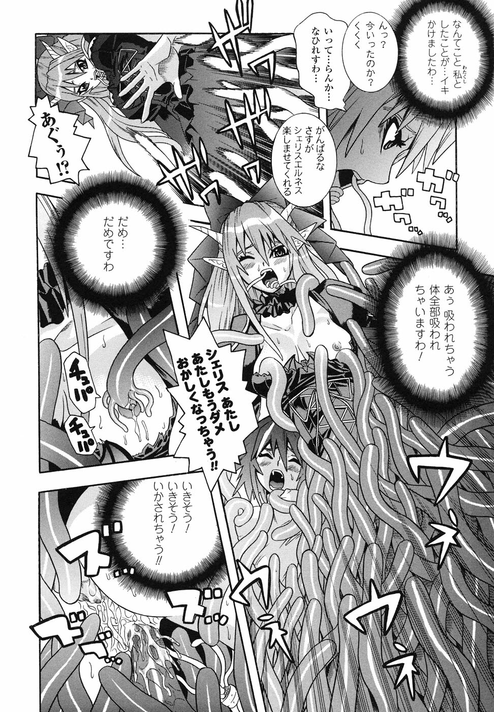 [Anthology] Ma ga Ochiru Yoru Anthology Comics page 41 full