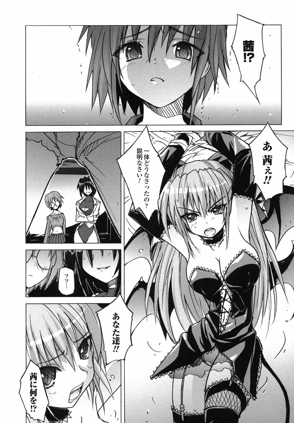 [Anthology] Ma ga Ochiru Yoru Anthology Comics page 45 full