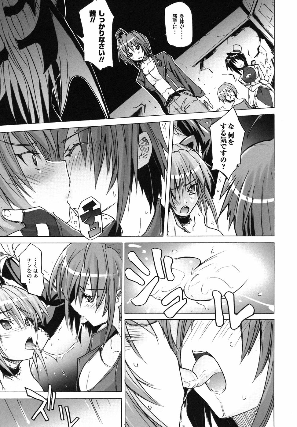 [Anthology] Ma ga Ochiru Yoru Anthology Comics page 46 full