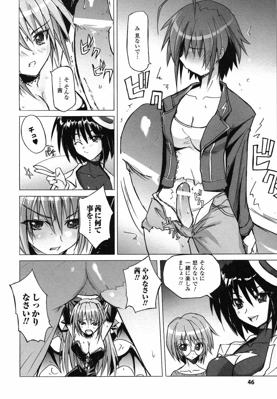 [Anthology] Ma ga Ochiru Yoru Anthology Comics page 47 full