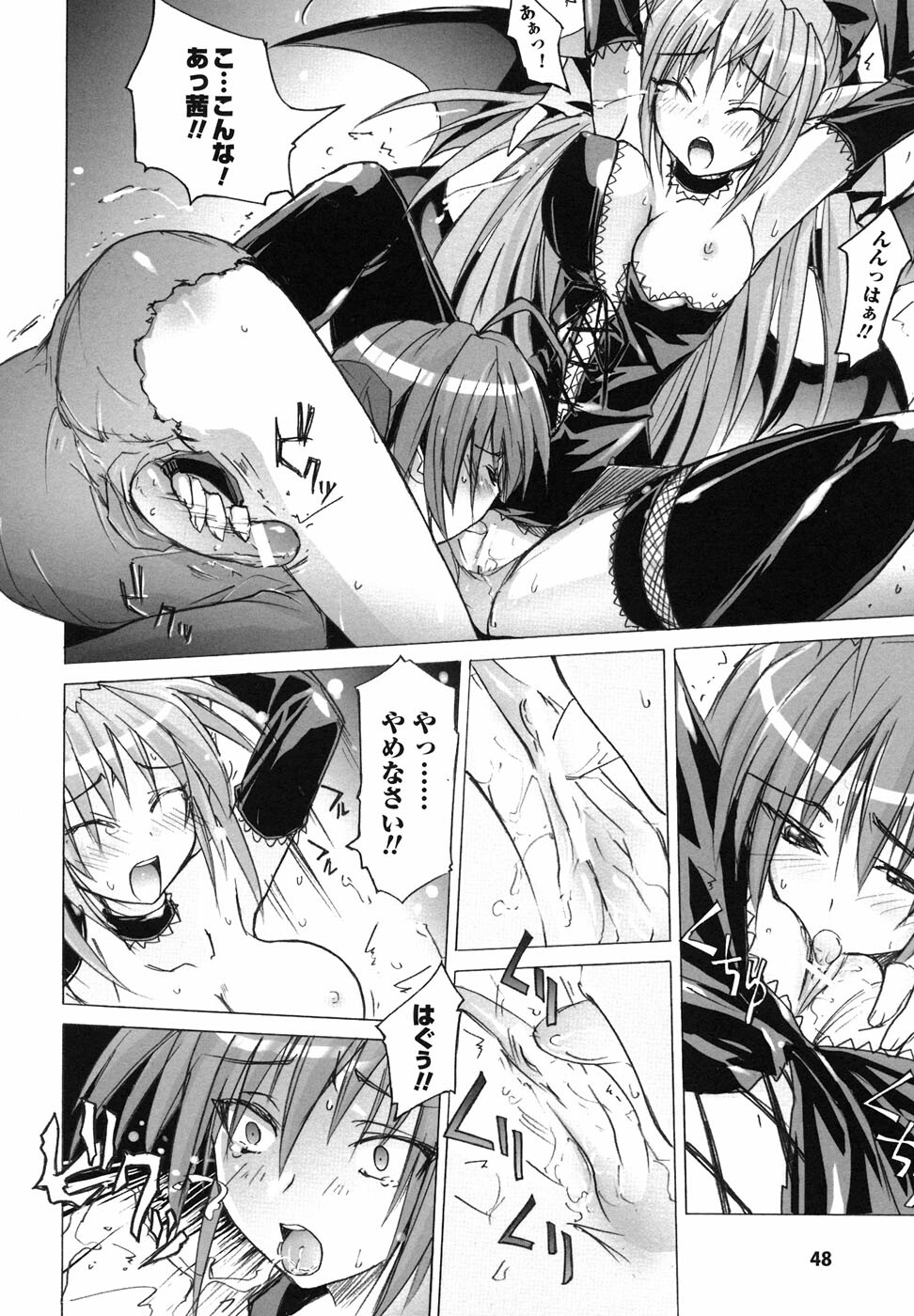 [Anthology] Ma ga Ochiru Yoru Anthology Comics page 49 full