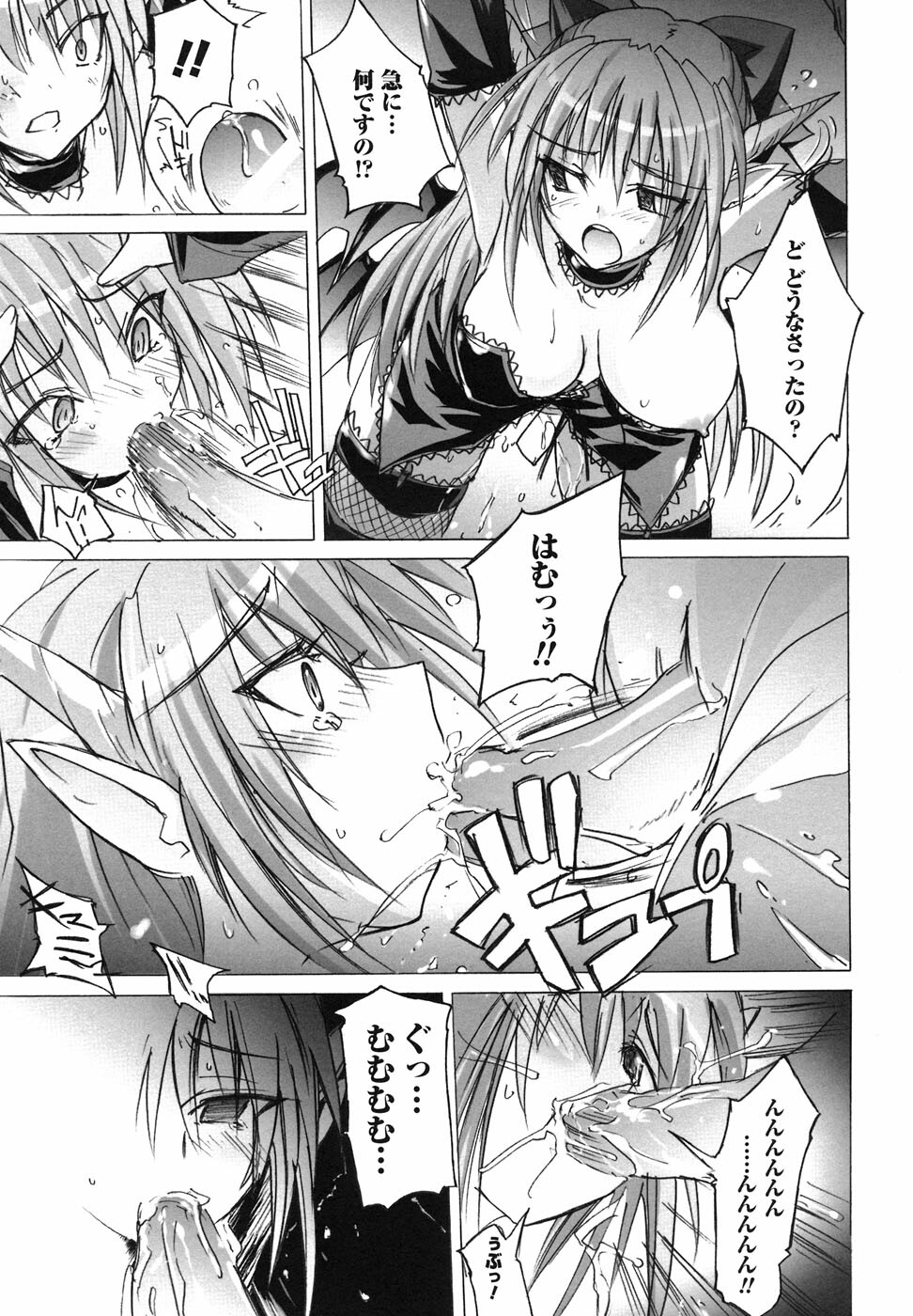 [Anthology] Ma ga Ochiru Yoru Anthology Comics page 50 full