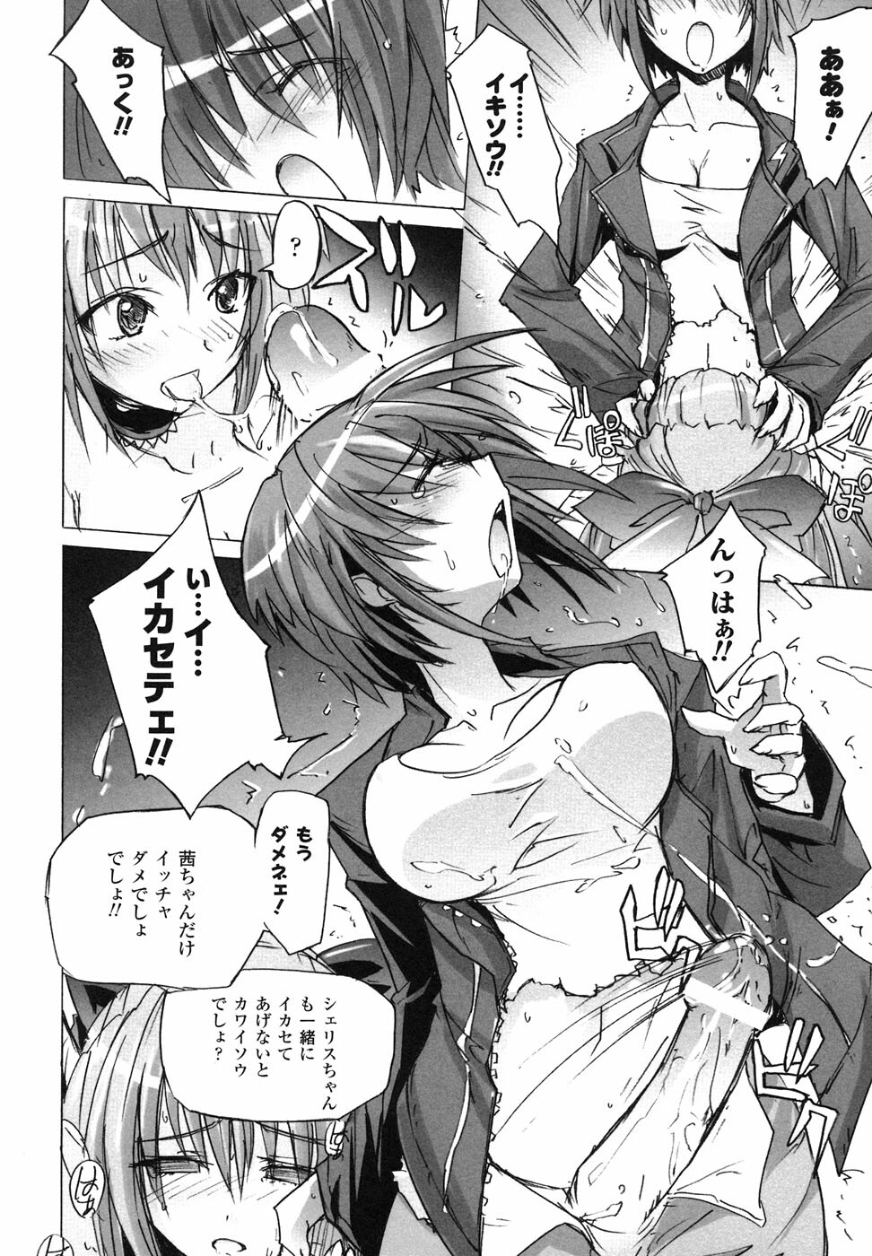 [Anthology] Ma ga Ochiru Yoru Anthology Comics page 51 full