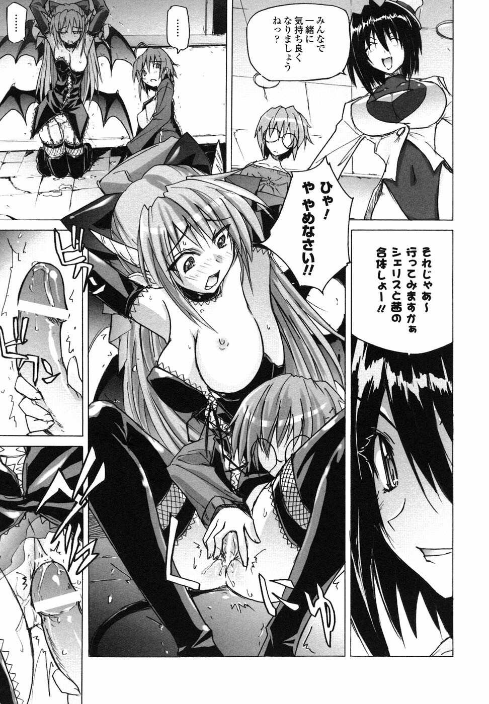 [Anthology] Ma ga Ochiru Yoru Anthology Comics page 52 full