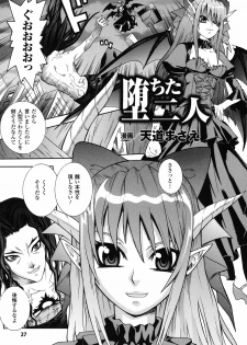 [Anthology] Ma ga Ochiru Yoru Anthology Comics - page 28