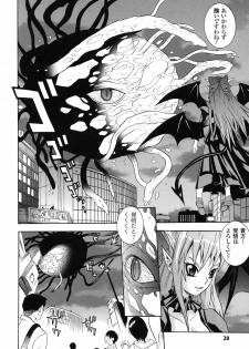 [Anthology] Ma ga Ochiru Yoru Anthology Comics - page 29