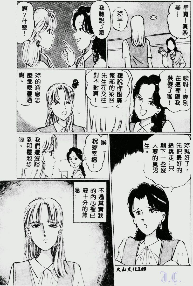 [Manno Rikyuu] Waijou [Chinese] page 149 full