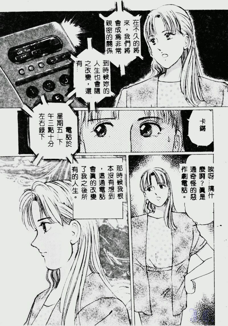 [Manno Rikyuu] Waijou [Chinese] page 153 full