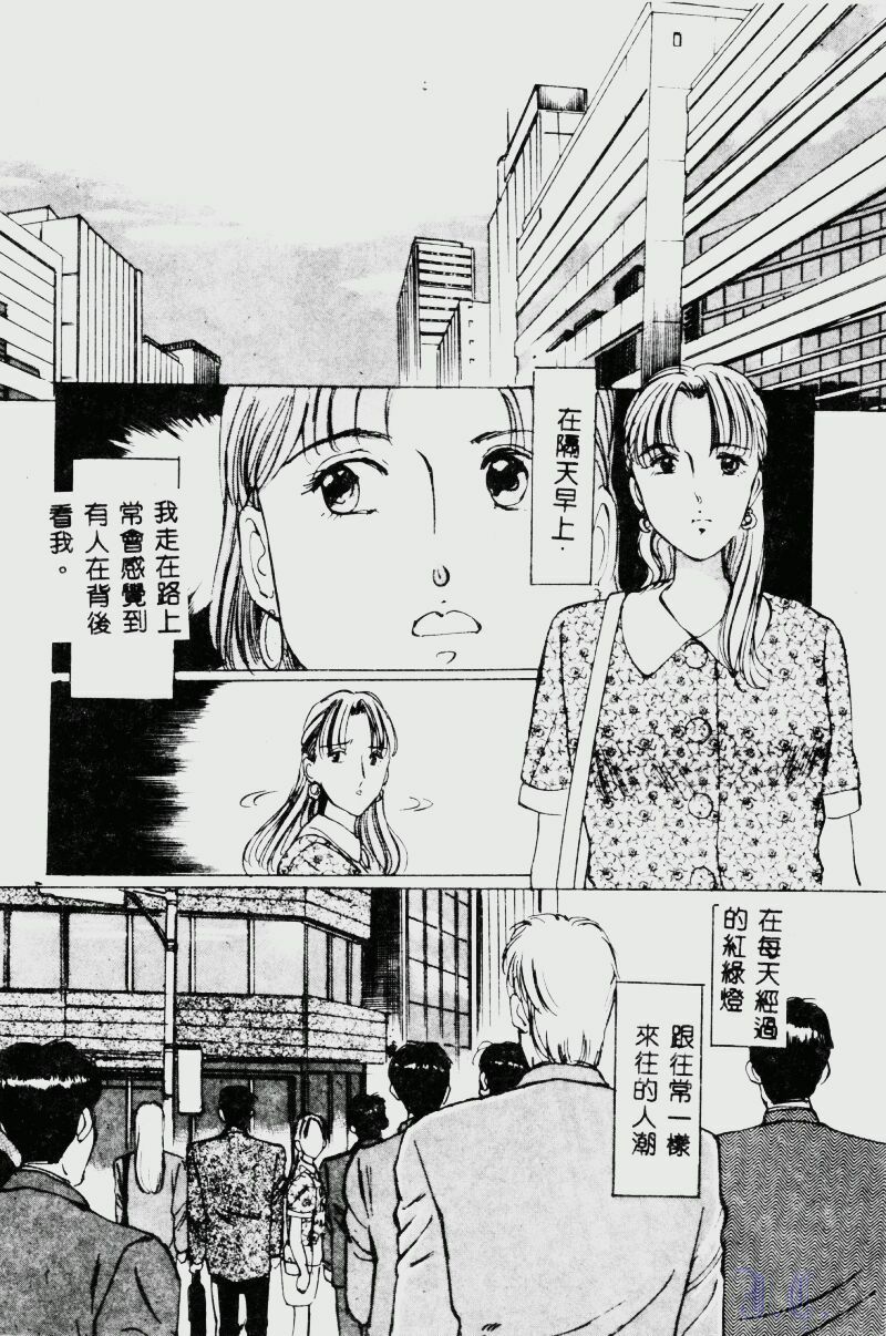 [Manno Rikyuu] Waijou [Chinese] page 154 full