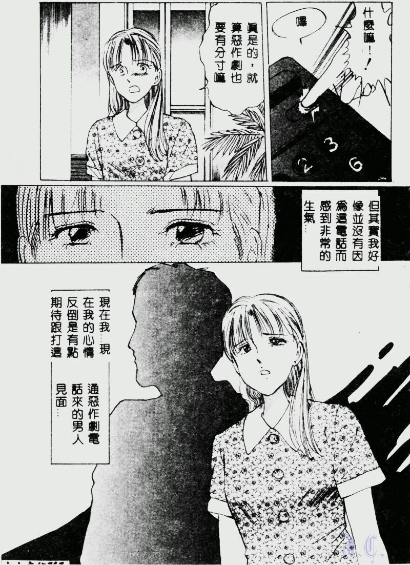 [Manno Rikyuu] Waijou [Chinese] page 160 full