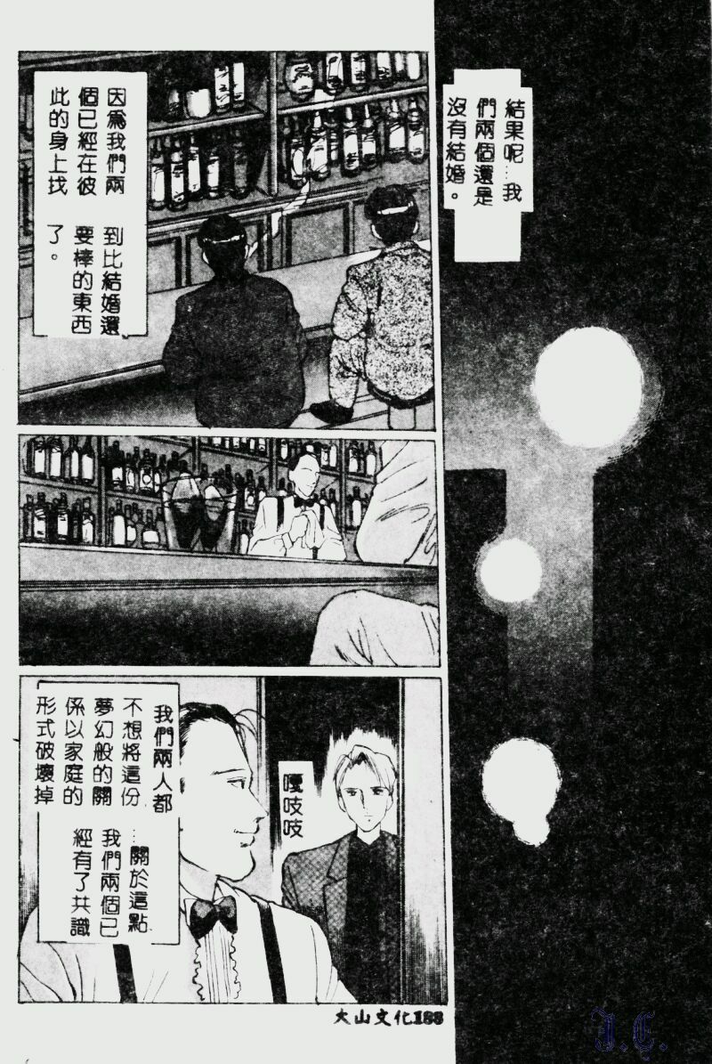 [Manno Rikyuu] Waijou [Chinese] page 185 full