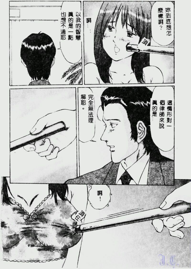 [Manno Rikyuu] Waijou [Chinese] page 6 full