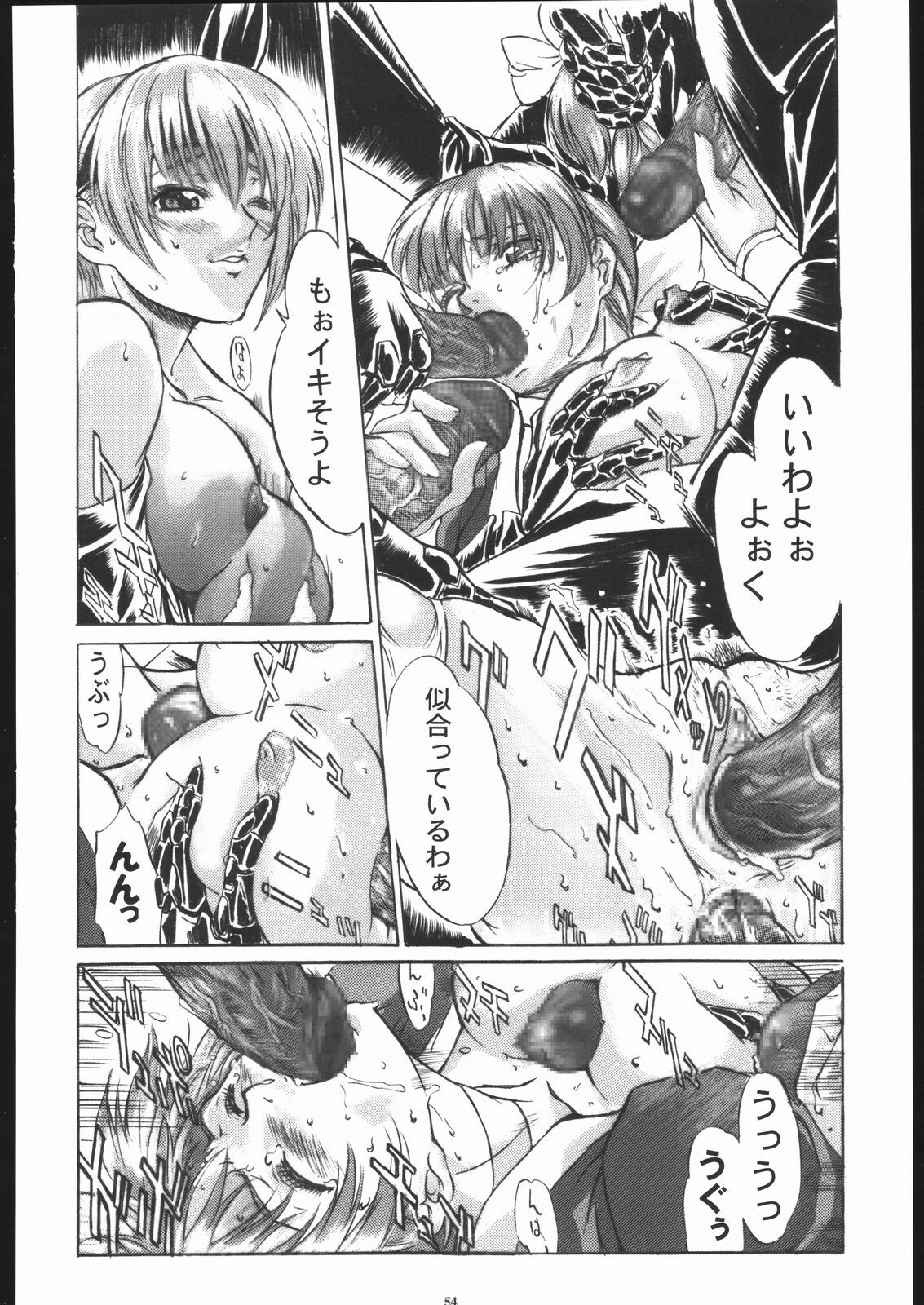 [Tange Kentou Club (Kiryuu Souhachi, Yokota Mamoru)] TAKE ONE'S CHANCE ARENA (Dead or Alive) page 53 full