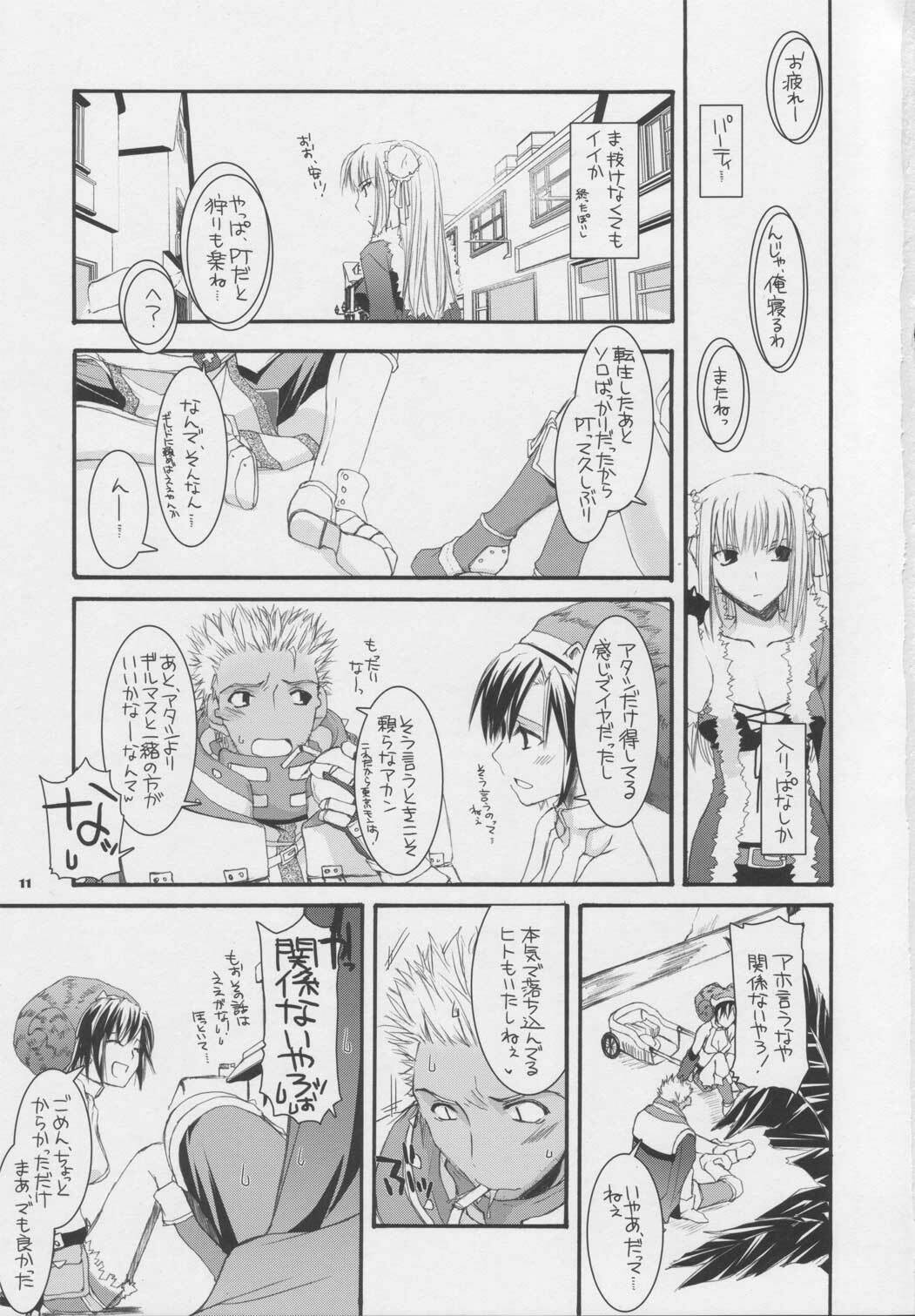 (Comic Castle 2005) [Digital Lover (Nakajima Yuka)] D.L. action 32 (Ragnarok Online) page 10 full