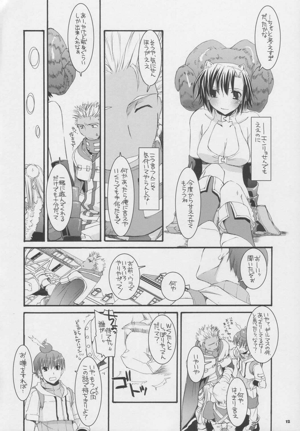 (Comic Castle 2005) [Digital Lover (Nakajima Yuka)] D.L. action 32 (Ragnarok Online) page 11 full