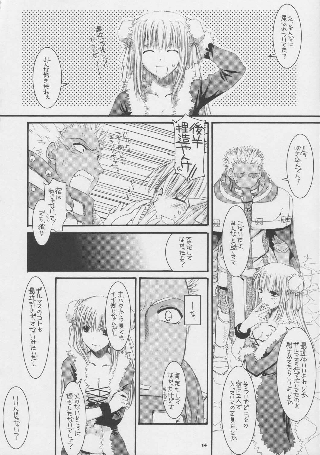 (Comic Castle 2005) [Digital Lover (Nakajima Yuka)] D.L. action 32 (Ragnarok Online) page 13 full