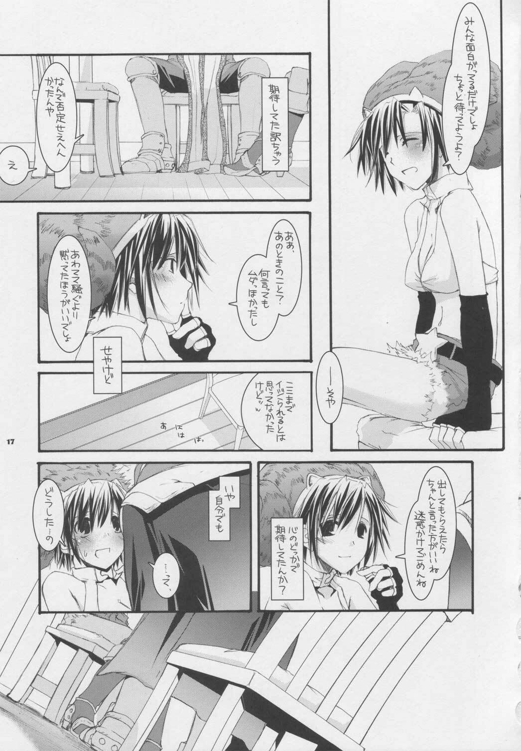 (Comic Castle 2005) [Digital Lover (Nakajima Yuka)] D.L. action 32 (Ragnarok Online) page 16 full