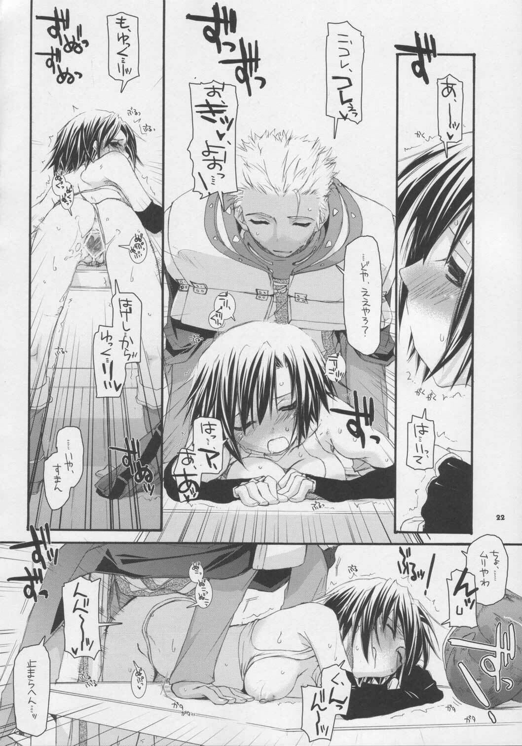 (Comic Castle 2005) [Digital Lover (Nakajima Yuka)] D.L. action 32 (Ragnarok Online) page 21 full