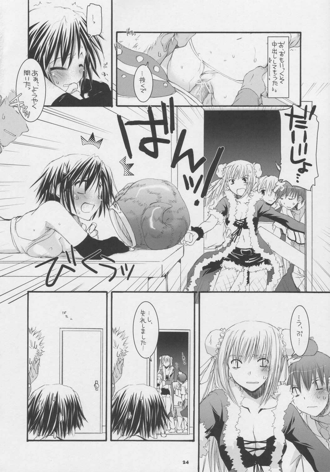 (Comic Castle 2005) [Digital Lover (Nakajima Yuka)] D.L. action 32 (Ragnarok Online) page 23 full