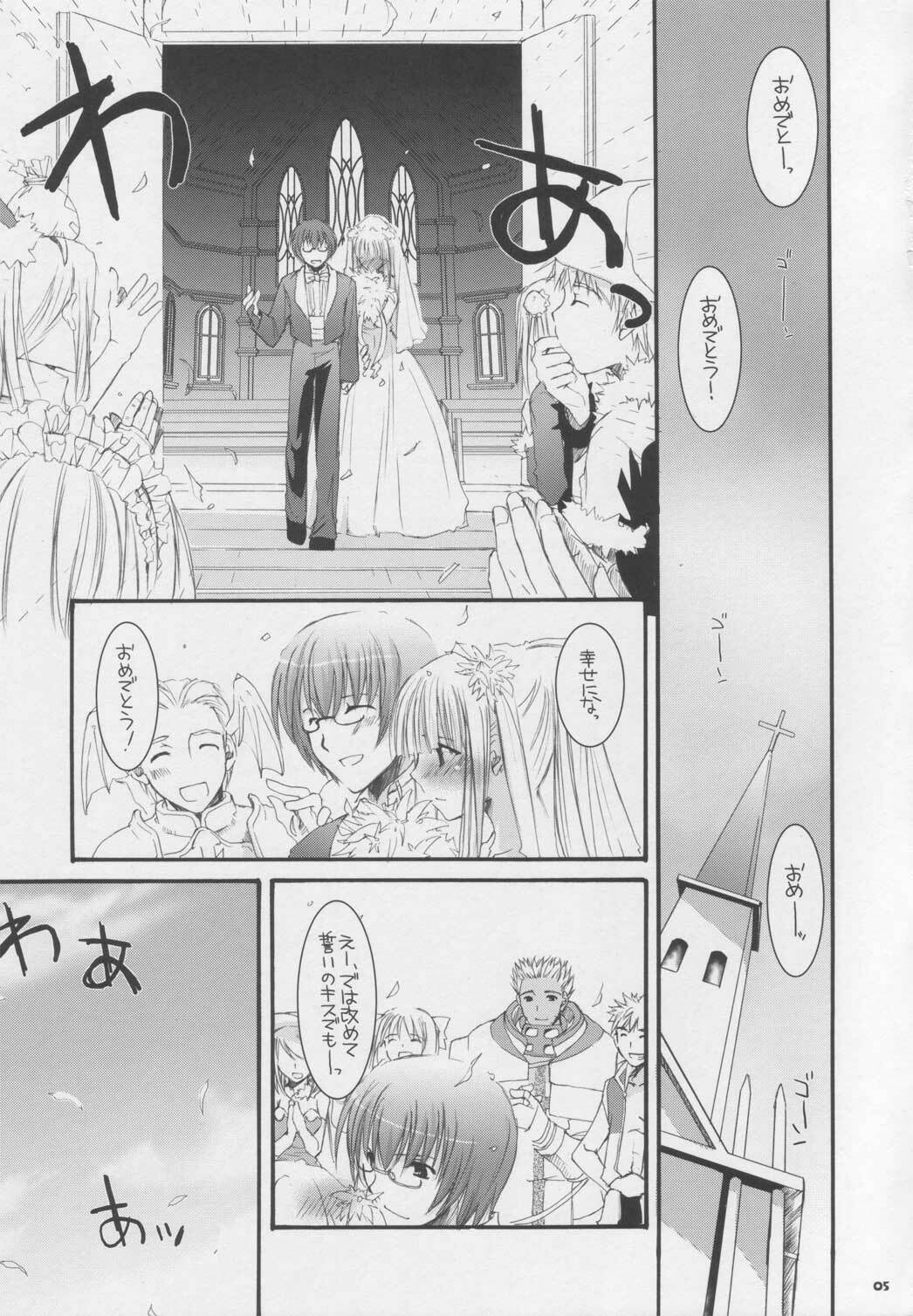 (Comic Castle 2005) [Digital Lover (Nakajima Yuka)] D.L. action 32 (Ragnarok Online) page 4 full