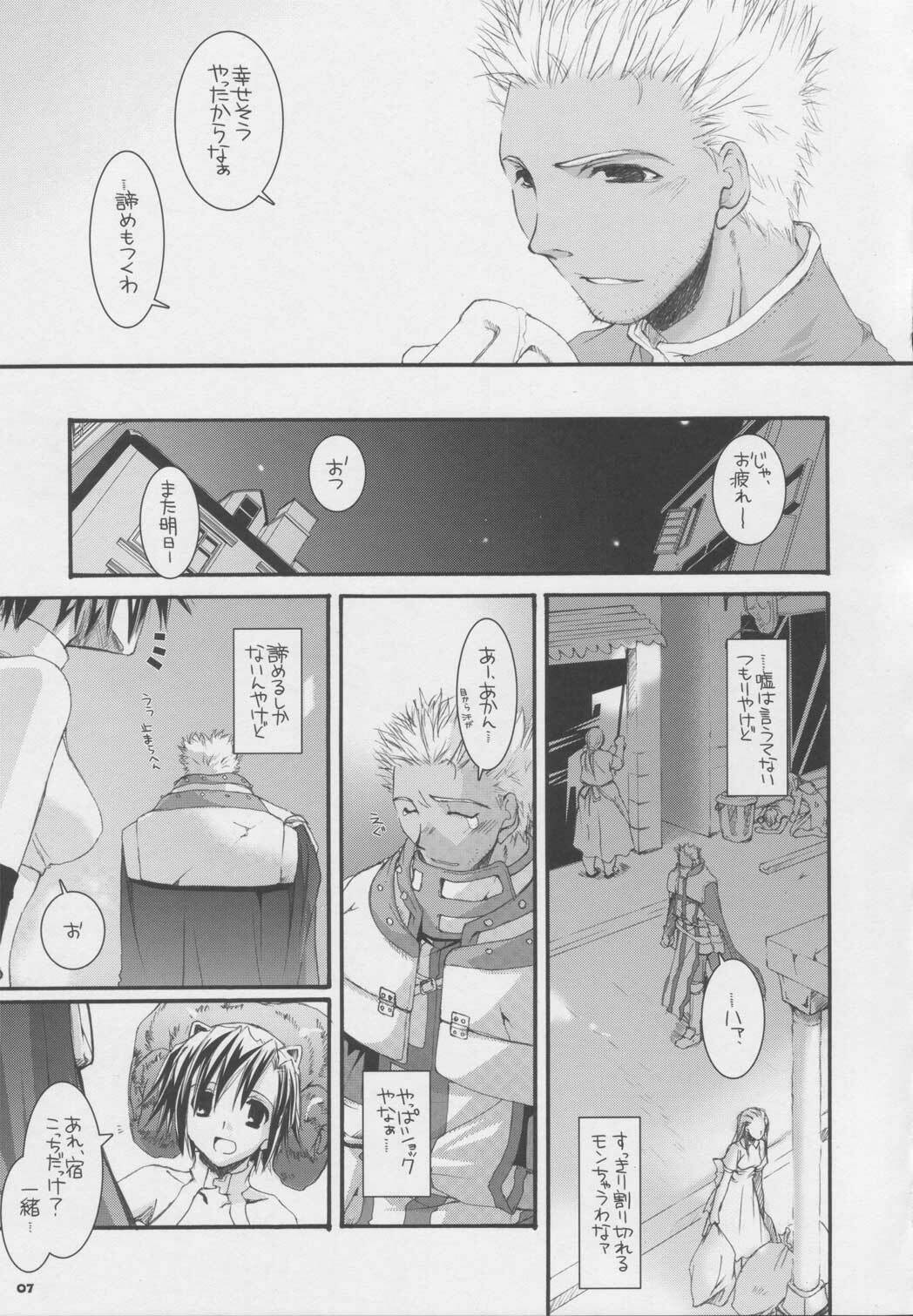 (Comic Castle 2005) [Digital Lover (Nakajima Yuka)] D.L. action 32 (Ragnarok Online) page 6 full