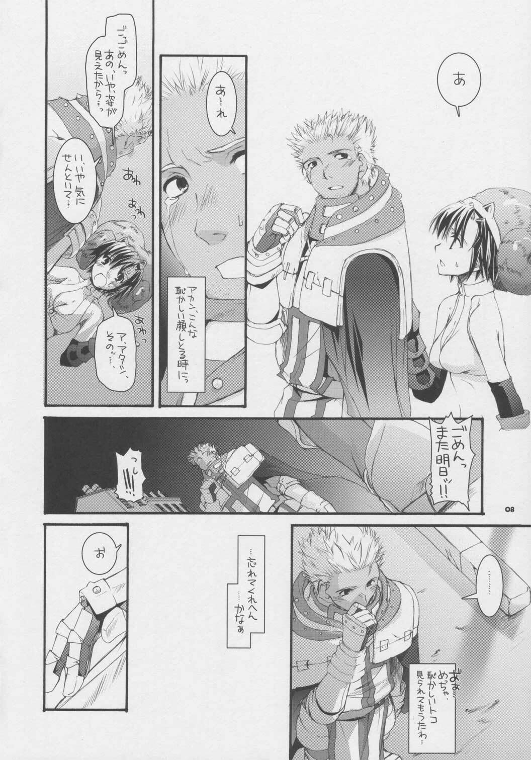 (Comic Castle 2005) [Digital Lover (Nakajima Yuka)] D.L. action 32 (Ragnarok Online) page 7 full