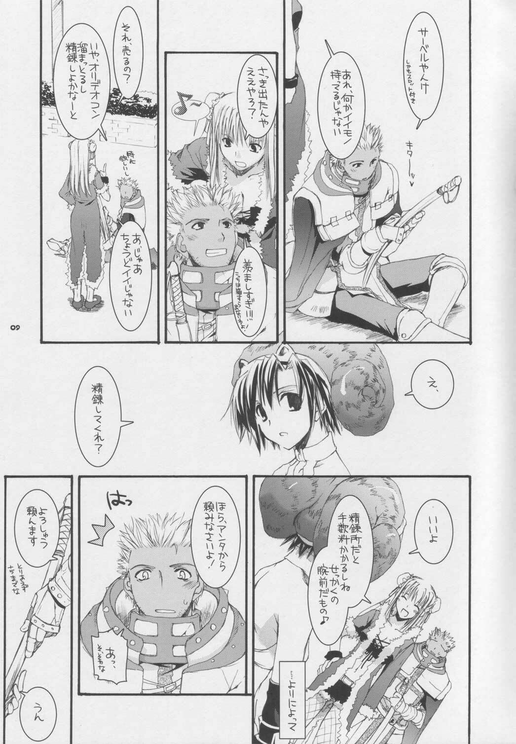 (Comic Castle 2005) [Digital Lover (Nakajima Yuka)] D.L. action 32 (Ragnarok Online) page 8 full