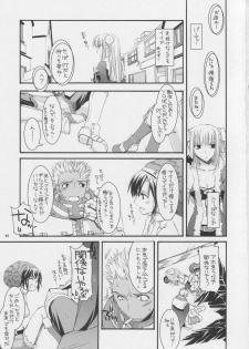 (Comic Castle 2005) [Digital Lover (Nakajima Yuka)] D.L. action 32 (Ragnarok Online) - page 10