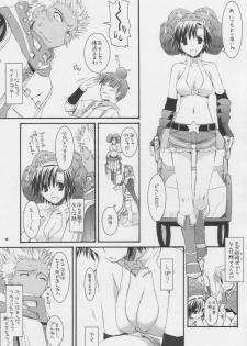 (Comic Castle 2005) [Digital Lover (Nakajima Yuka)] D.L. action 32 (Ragnarok Online) - page 12