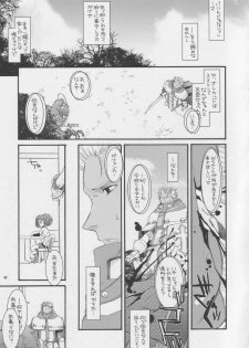 (Comic Castle 2005) [Digital Lover (Nakajima Yuka)] D.L. action 32 (Ragnarok Online) - page 14