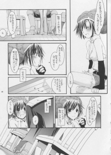 (Comic Castle 2005) [Digital Lover (Nakajima Yuka)] D.L. action 32 (Ragnarok Online) - page 16