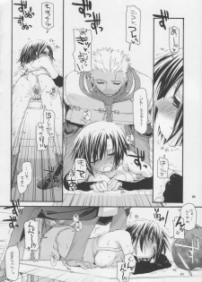(Comic Castle 2005) [Digital Lover (Nakajima Yuka)] D.L. action 32 (Ragnarok Online) - page 21