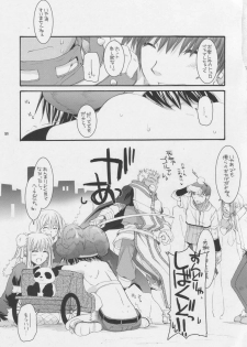 (Comic Castle 2005) [Digital Lover (Nakajima Yuka)] D.L. action 32 (Ragnarok Online) - page 24