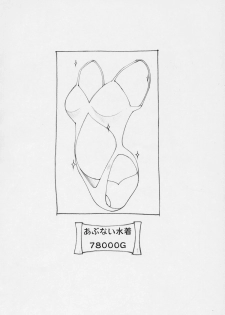 (C71) [Kinoko Allstars (Kinokonokko)] Kinoko Tsuushin 6 (Dragon Quest III) - page 29