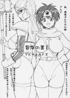 (C71) [Kinoko Allstars (Kinokonokko)] Kinoko Tsuushin 6 (Dragon Quest III) - page 6