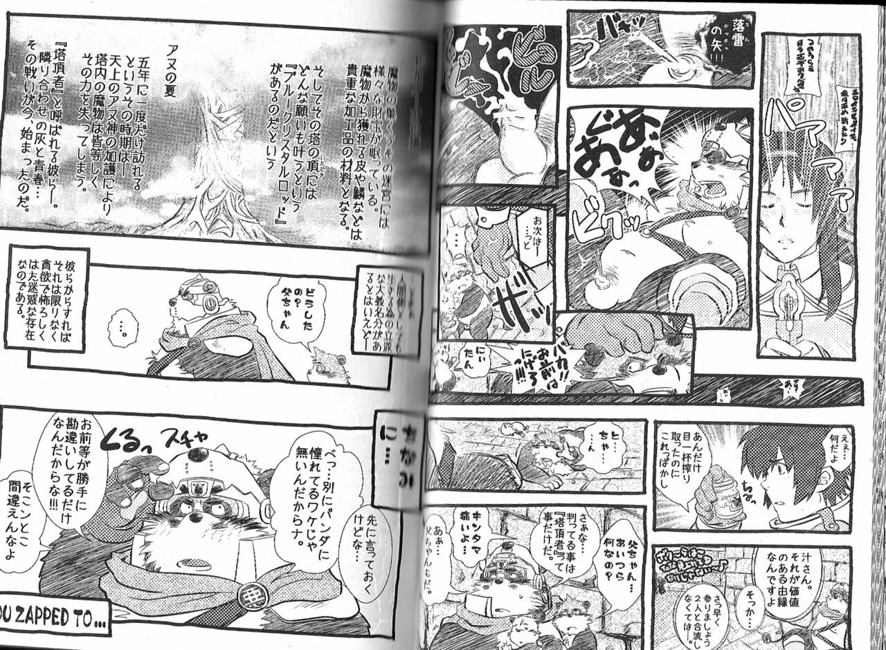 (C74) [Fuwamoko Honpo (Various)] BOSSMEN (Various) [Incomplete] page 13 full