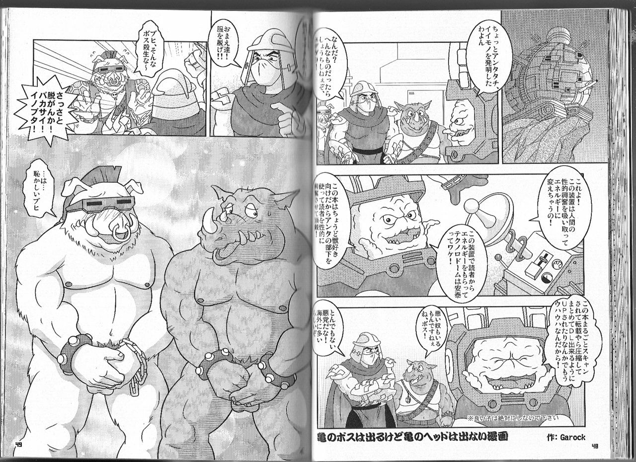 (C74) [Fuwamoko Honpo (Various)] BOSSMEN (Various) [Incomplete] page 21 full