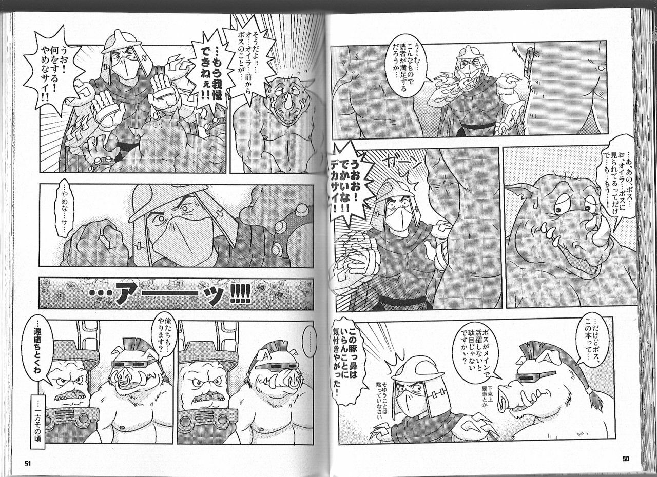 (C74) [Fuwamoko Honpo (Various)] BOSSMEN (Various) [Incomplete] page 22 full