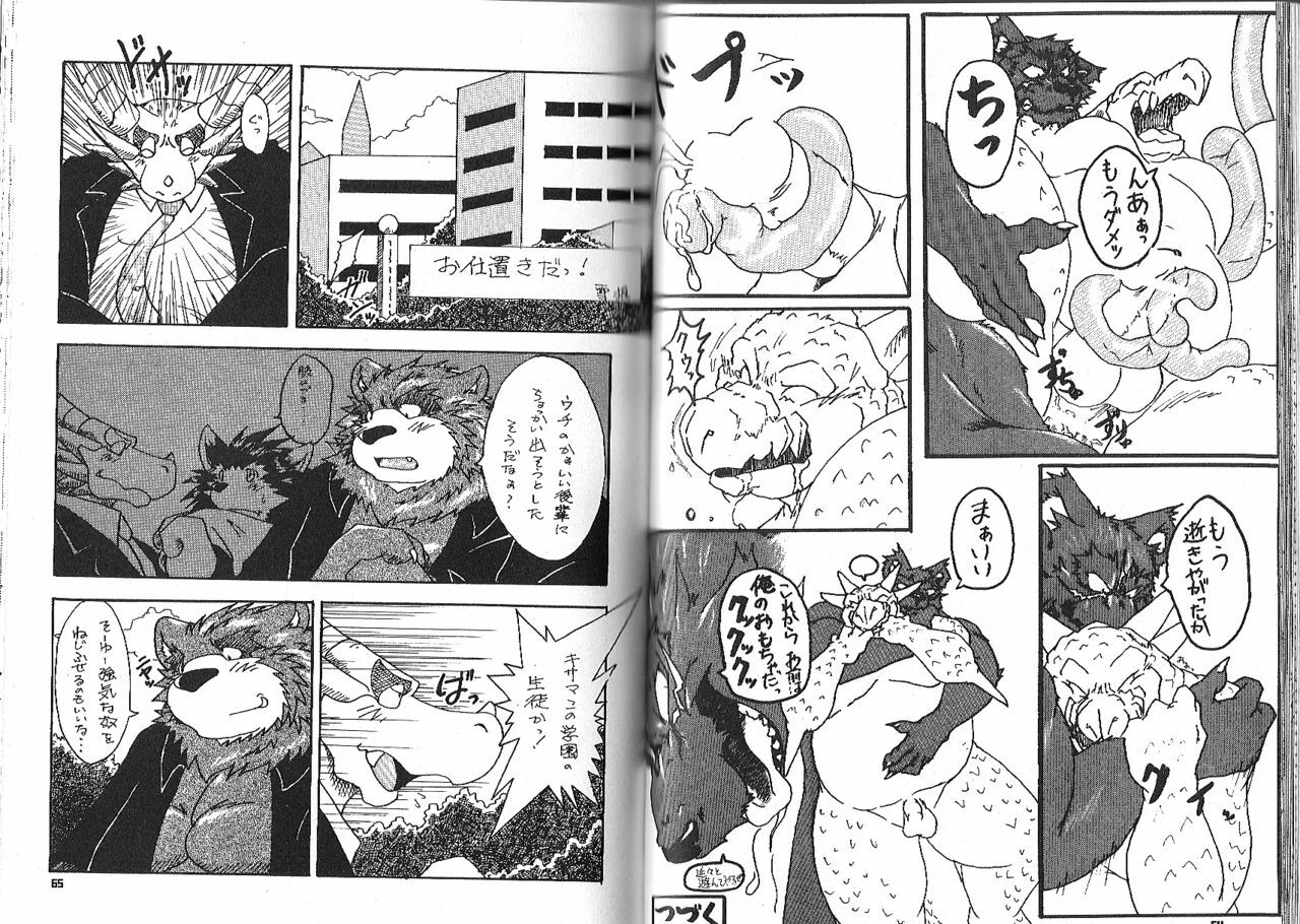 (C74) [Fuwamoko Honpo (Various)] BOSSMEN (Various) [Incomplete] page 30 full