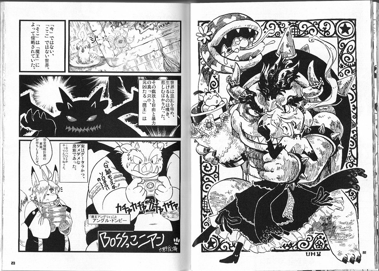 (C74) [Fuwamoko Honpo (Various)] BOSSMEN (Various) [Incomplete] page 8 full