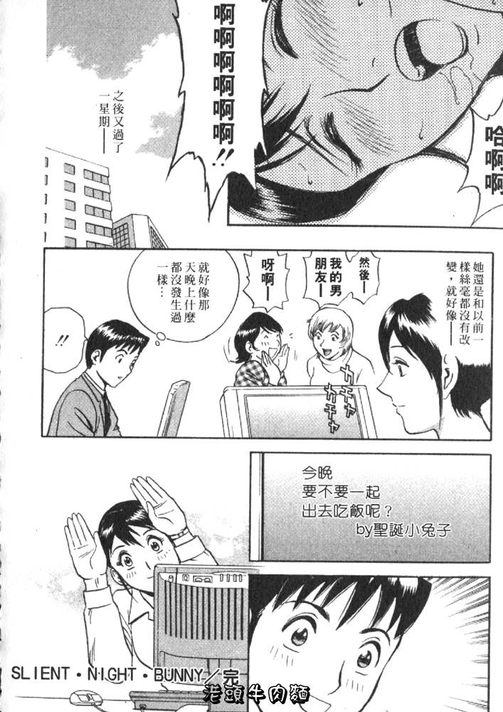 [Hidemaru] Sweets Amai Kajitsu 2 | 甜蜜咖啡館 2 [Chinese] page 190 full